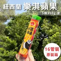 在飛比找ETMall東森購物網優惠-【水果狼FRUITMAN】紐西蘭Rockit樂淇蘋果 5顆Ｘ