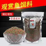 SMALL FISH FOOD GOLDFISH PARTICLE FISH FEED UNIVERSAL KOI