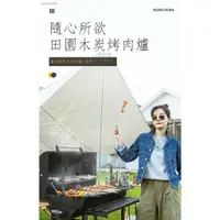 在飛比找蝦皮商城精選優惠-♝◊免運韻湘店 燒烤爐 戶外工匠燒烤爐家用別墅庭院美式木炭燒