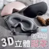 【JHS】二入組 3D立體遮光眼罩附3M耳塞 無痕眼罩(遮光睡眠眼罩 午休眼罩 無痕眼罩 睡眠眼罩 旅行眼罩)