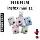 【FUJIFILM 富士】 instax mini12 mini 12 11 拍立得 (平行輸入) #送禮最佳選擇