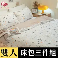 在飛比找PChome24h購物優惠-Anna Home 小石子 雙人床包3件組 舒適磨毛布 台灣