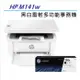 HP LaserJet MFP M141w 無線黑白雷射多功事務機 (7MD74A)+HP W1500A(150A) 黑色 原廠碳粉匣