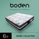 Boden-典藏 莫代爾Modal 5公分天然乳膠釋壓三線獨立筒床墊-6尺加大雙人