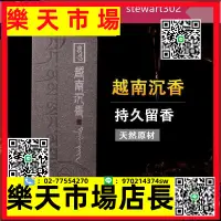 在飛比找樂天市場購物網優惠-藏傳佛教 越南芽莊沉香線香 天然香薰涼甜雙性 芽莊臻品 做工