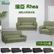 [特價]IHouse-瑞亞 超防水乳膠皮舒適沙發 1+2+3人座黑色荔枝紋