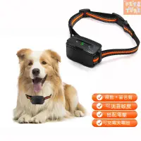 在飛比找蝦皮購物優惠-【Petstor】寵物止吠器 止吠器 止吠項圈 新款止吠項圈