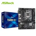 華擎ASROCK B560M-HDV 主機板  MATX LGA1200/PCIE 4.0/INTEL 11代 10代