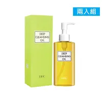 在飛比找Yahoo奇摩購物中心優惠-DHC 深層卸妝油(200ml) 2入組【原廠公司貨】