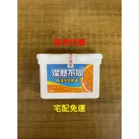 在飛比找蝦皮購物優惠-橘油洗衣膠囊 (5盒) 還我清白十倍高濃縮橘油洗衣膠囊