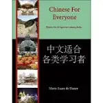 CHINESE FOR EVERYONE: CHINESE FOR ALL AGES AND LEARNING STYLES