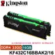 【MR3C】含稅 KINGSTON FURY Beast RGB 16GB(8Gx2) DDR4 3200 雙通道桌上型記憶體