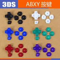 在飛比找蝦皮購物優惠-🔥臺灣熱賣🔥任天堂 3DS按鍵 ABXY塑料按鍵 十字鍵 開