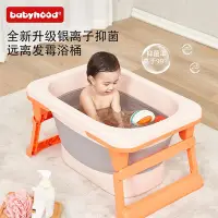 在飛比找Yahoo!奇摩拍賣優惠-浴桶Babyhood/世紀寶貝兒童洗澡桶寶寶澡抗菌桶可折疊嬰