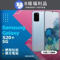 在飛比找PChome24h購物優惠-【福利品】Samsung Galaxy S20+ 5G G9