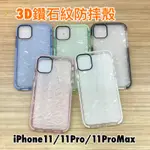 在台現貨-3D鑽石紋防摔殼IPHONE11/11PRO/11PROMAX