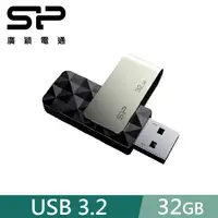 在飛比找PChome24h購物優惠-SP 廣穎 32GB B30 USB 3.2 Gen 1 隨