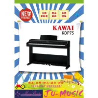 在飛比找蝦皮購物優惠-造韻樂器音響- JU-MUSIC - 全新 KAWAI KD