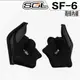 SOL SF-6 SF6 耳襯 兩頰內襯 內襯組 專用 全罩 安全帽 配件 原廠配件【23番】