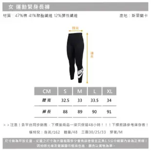 【NIKE 耐吉】女款運動褲緊身長褲-緊身褲 慢跑 瑜珈 有氧 運動長褲 黑白(DV7792-010)