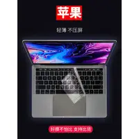 在飛比找ETMall東森購物網優惠-蘋果Macbook Air13歐版按鍵膜Pro15英寸16鍵