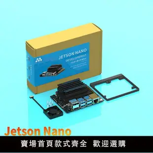 【可開發票】nvidia英偉達jetson nano b01 4gb開發板AI人工智能2g tx2 nx套件