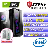 在飛比找PChome24h購物優惠-(DIY)柿柿如意X(I7-14700F/微星B760/RT