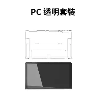 IINE 良值 Switch周邊 NS OLED款 主機 PC透明殼 保護殼 L567【魔力電玩】