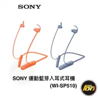 在飛比找蝦皮商城優惠-SONY WI-SP510 運動型 入耳式 藍牙耳機