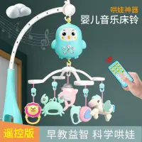 在飛比找蝦皮購物優惠-嬰兒床玩具 安撫玩具 嬰兒搖鈴 風鈴 嬰兒手搖鈴 新生嬰兒玩