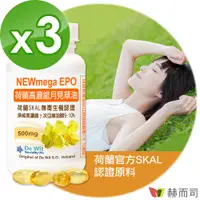 在飛比找PChome24h購物優惠-【赫而司】淨純高濃縮月見草油EPO軟膠囊(EPO-500mg