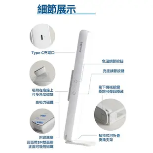 PHILIPS 飛利浦  充電酷俠檯燈  檯燈 護眼藍光 LED  LED檯燈 可調色溫 護眼檯燈 檯燈 桌燈