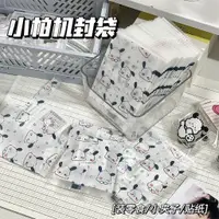 在飛比找蝦皮購物優惠-滿199出貨#三麗鷗帕恰狗自封袋 食品分裝袋 飾品文具口罩收