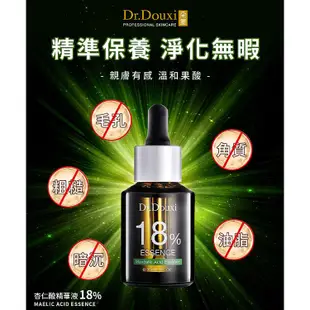 Dr.Douxi 朵璽 杏仁酸精華液18%(15ml)【小三美日】DS004082