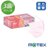 在飛比找momo購物網優惠-【MOTEX摩戴舒】平面醫用口罩 小臉款 3盒組(櫻花粉)