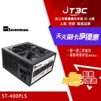 在飛比找樂天市場購物網優惠-【最高22%回饋+299免運】Seventeam 七盟 ST