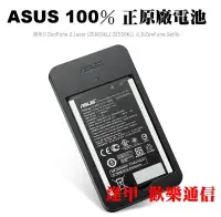 在飛比找Yahoo!奇摩拍賣優惠-【逢甲區】全新 華碩 ASUS Zenfone 2 Lase