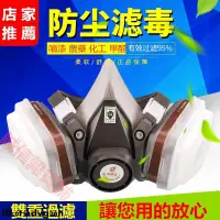 在飛比找蝦皮購物優惠-仿偽雷標/3M 6200/3M 7502/防毒面具/噴漆/噴