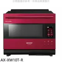 在飛比找蝦皮商城優惠-SHARP夏普【AX-XW10T-R】30公升水波爐AIOT