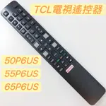 TCL智能電視遙控器 TCL紅外線遙控器50C716 55C716 65C716 50P6US TCL電視遙控器