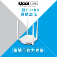 在飛比找蝦皮商城優惠-TOTOLINK N600R 600Mbps強化大天線雙倍飆