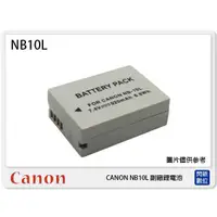 在飛比找蝦皮購物優惠-☆閃新☆ CANON NB-10L 副廠電池(NB10L)S