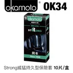 免運 2件折$100 岡本 保險套 OKAMOTO岡本衛生套-威猛持久型10入 瘋狂老闆 OK