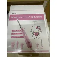 在飛比找蝦皮購物優惠-歌林Hello Kitty多功能美髮組