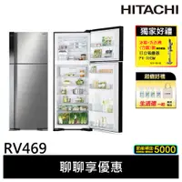 在飛比找蝦皮商城優惠-HITACHI日立 460L 變頻雙門冰箱 RV469-PW