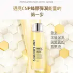 CNP LABORATORY 蜂膠能量彈潤精華液 5ML 蜂膠能量彈潤安瓶1ML 原產地 韓國 蜂膠能量 彈潤保養體驗組