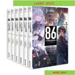 特價*熱賣#熱銷品#套裝6冊正版86不存在的戰區小說全套1-6冊簡中版86不存在的地域