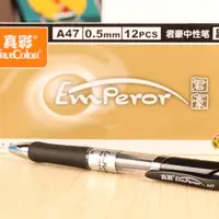 在飛比找樂天市場購物網優惠-真彩君豪中性筆A47簽字筆水筆0.5mm盒裝12支辦公專用用