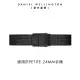 【Daniel Wellington】DW 錶帶 Quadro/Petite 10mm經典黑麥穗式金屬編織錶帶(DW00200277)