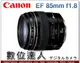 平輸 Canon EF 85mm f1.8 USM 人像鏡頭 / Canon 85mm F1.8